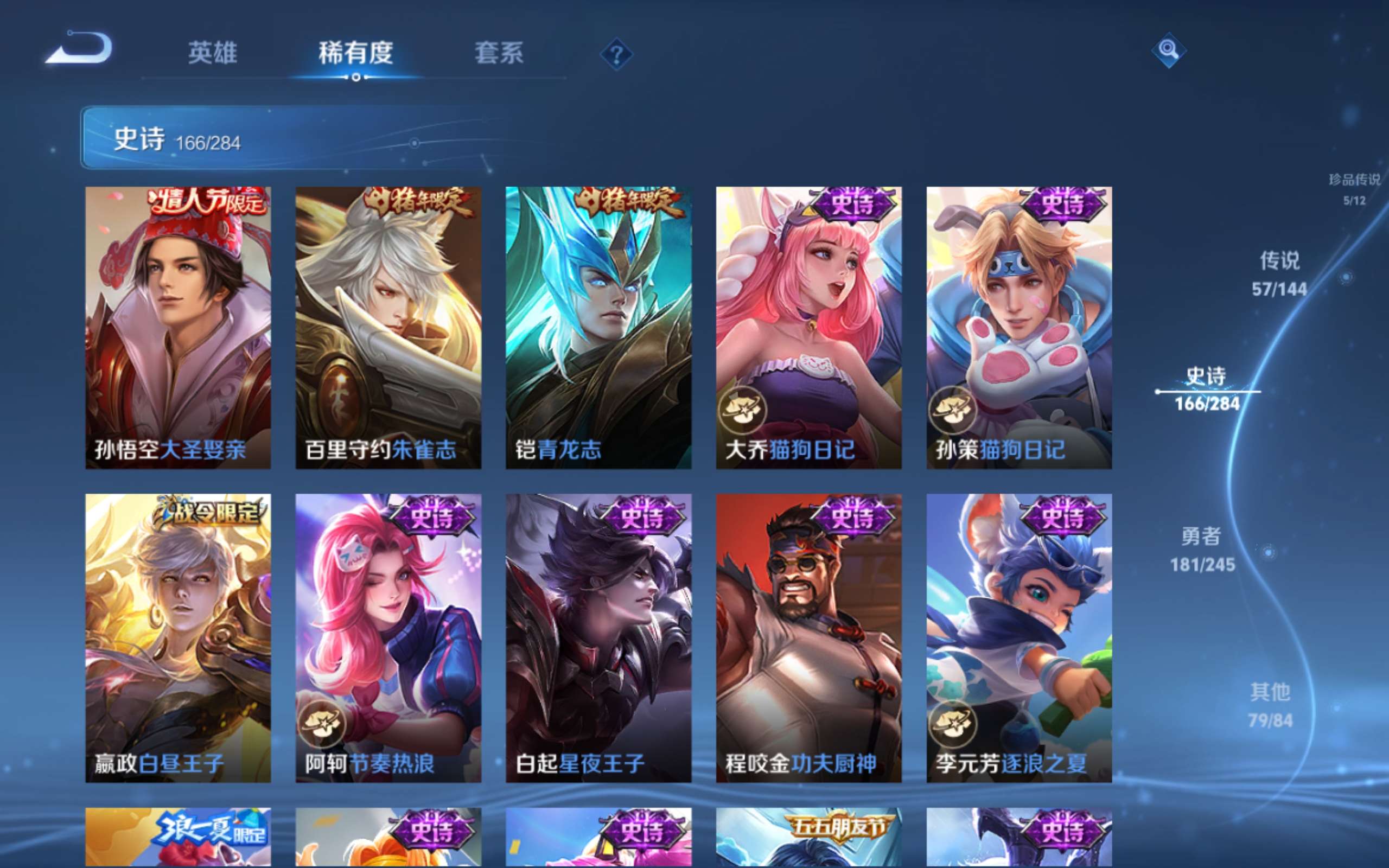 WZQM4484187王者荣耀账号详情图21