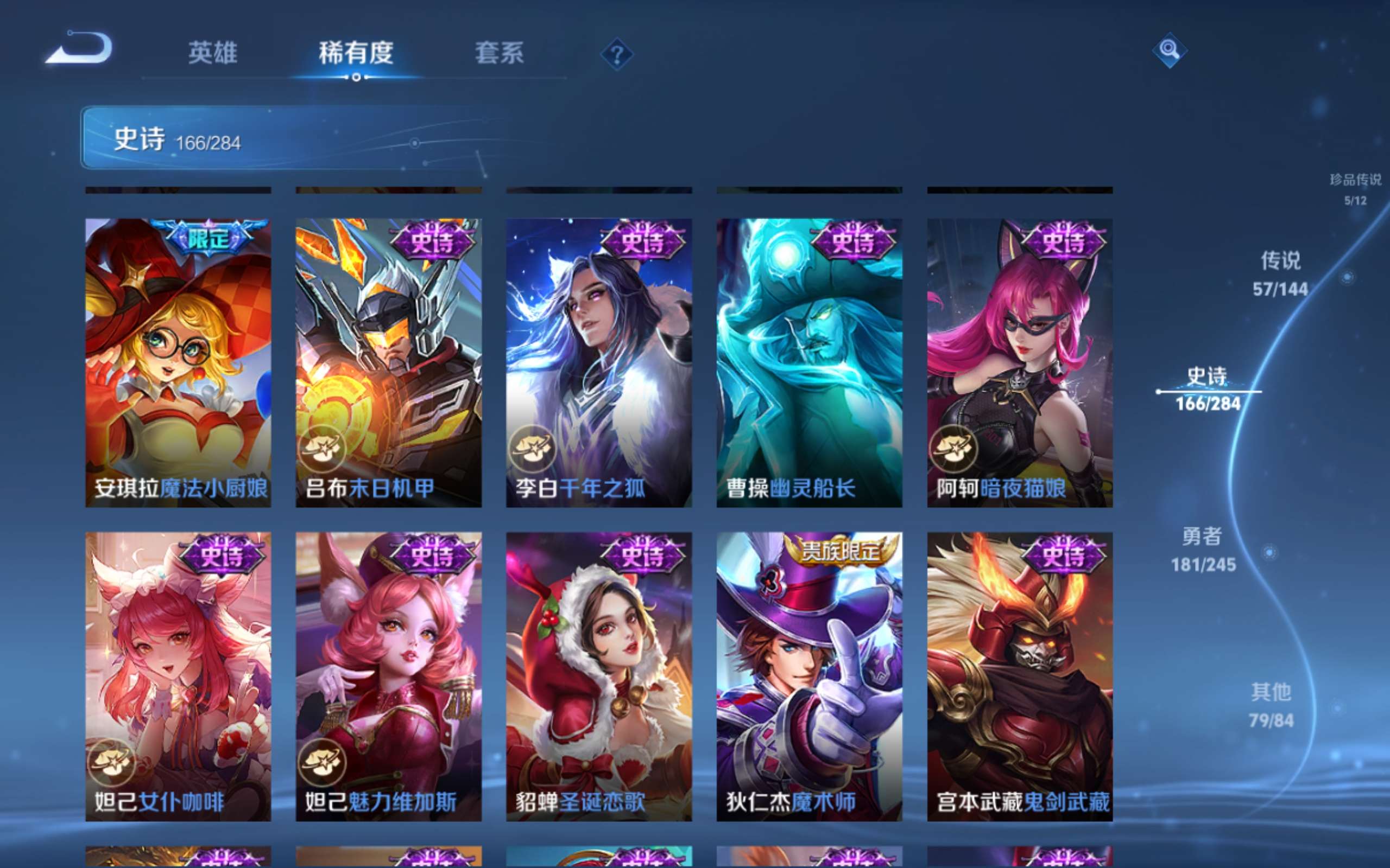 WZQM4484187王者荣耀账号详情图7