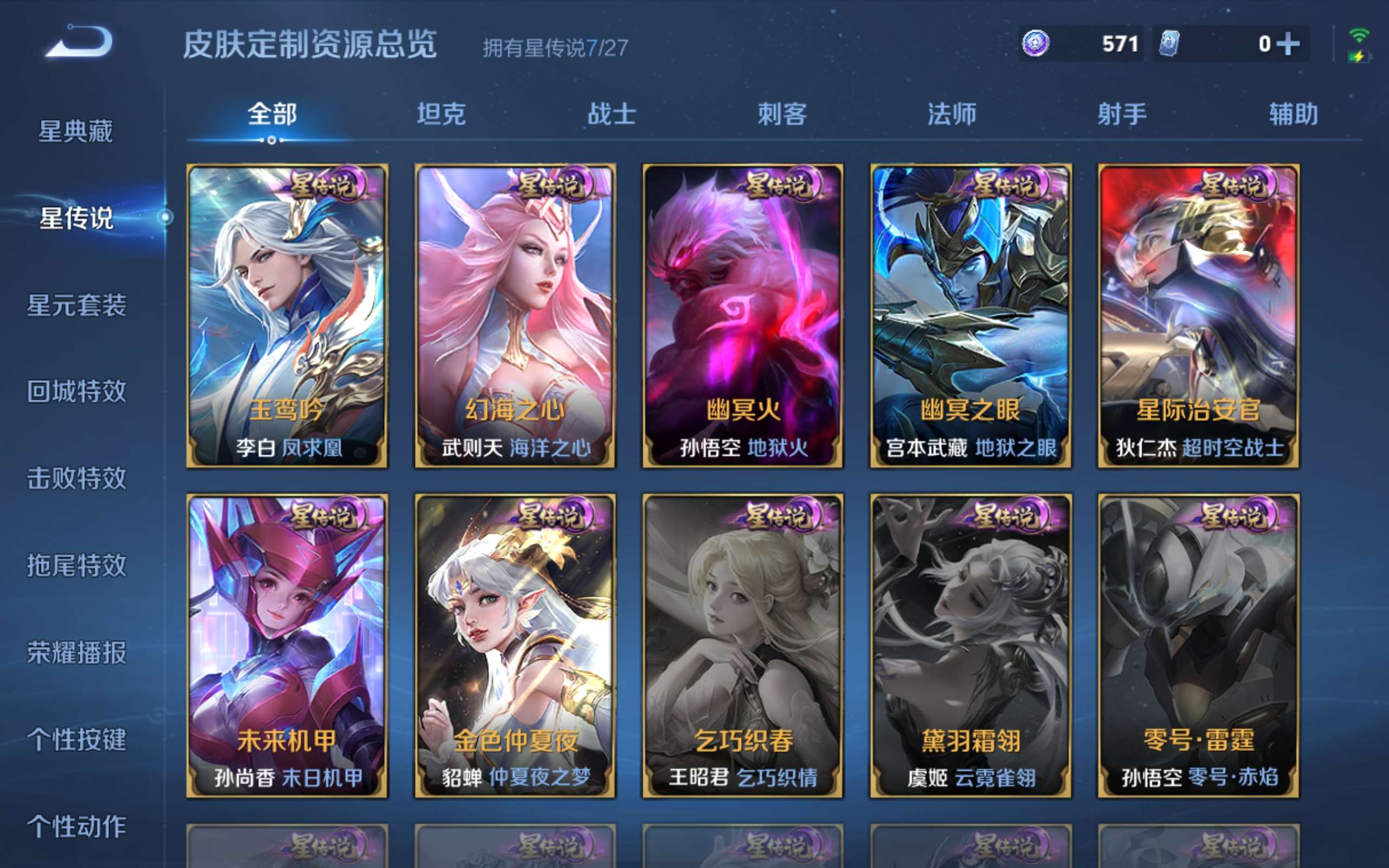 WZQM4484187王者荣耀账号详情图5