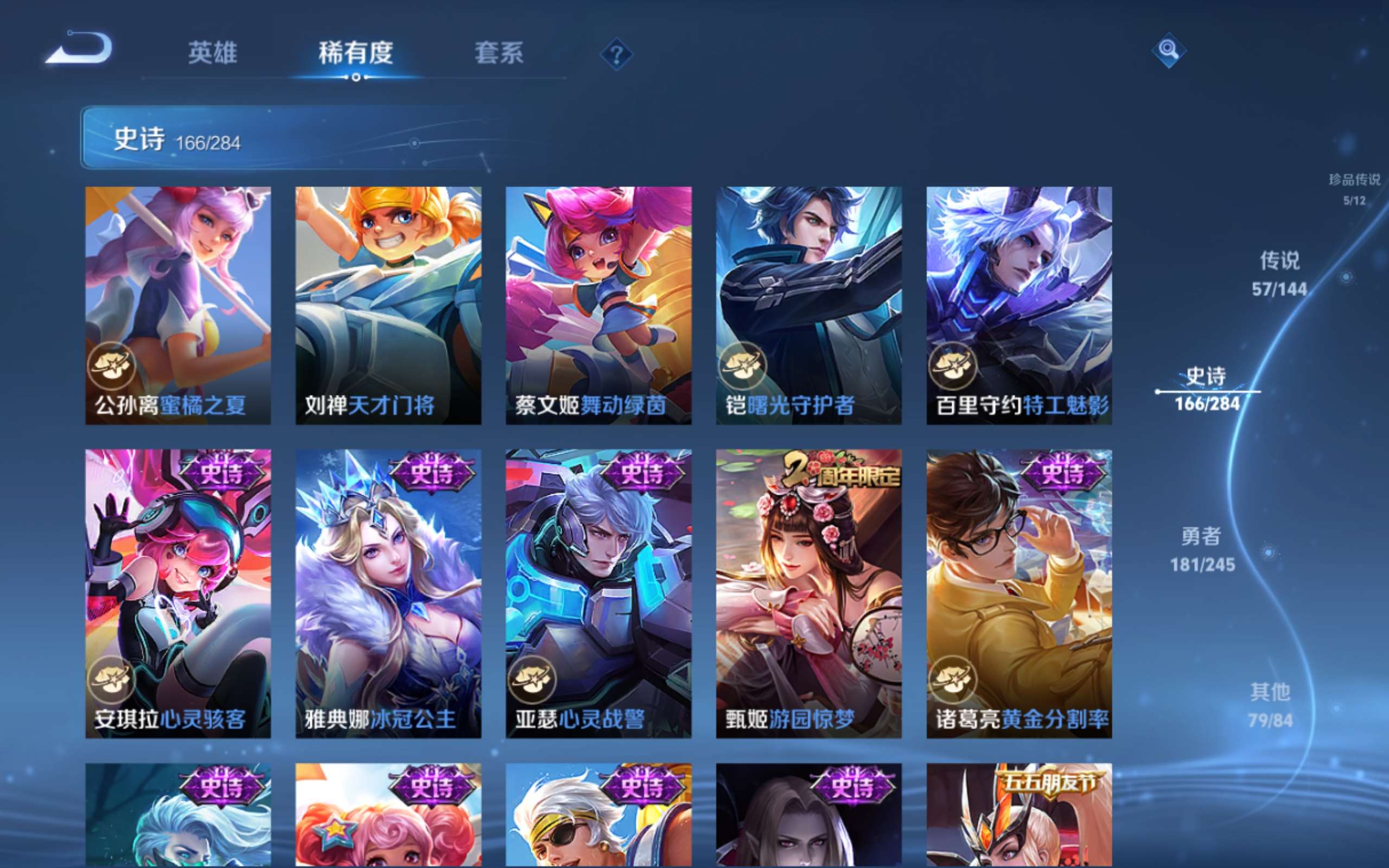 WZQM4484187王者荣耀账号详情图11