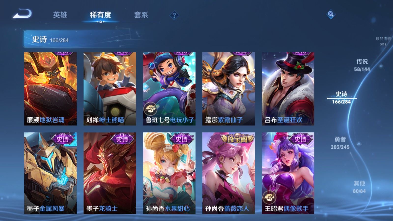 WZQM4484218王者荣耀账号详情图22 WZQM4484218王者荣耀账号详情图22