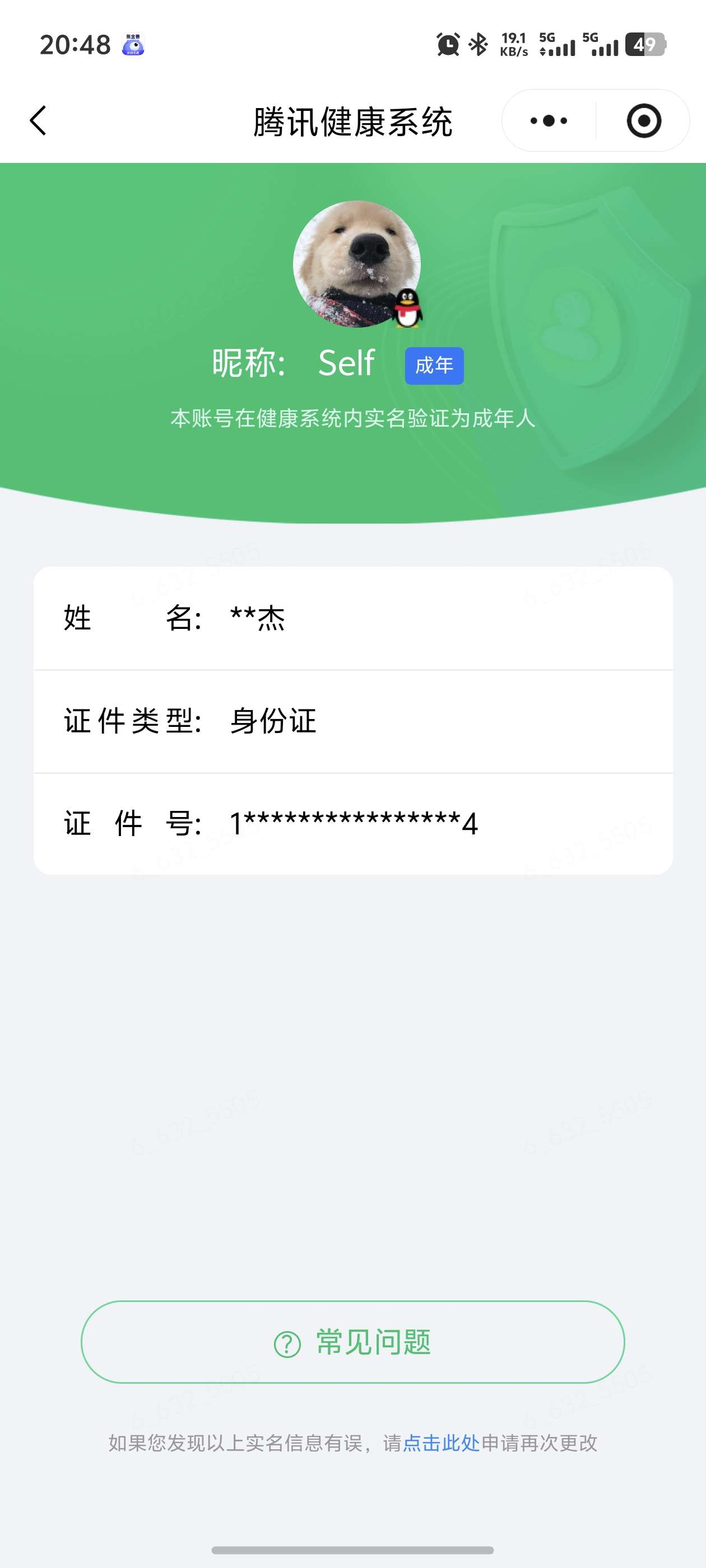 王者荣耀账号安卓QQ实名: 可修改 贵族等级: V8 英雄数: 129 皮肤数: 356 荣耀水晶: 鸣剑·曳影,九霄神