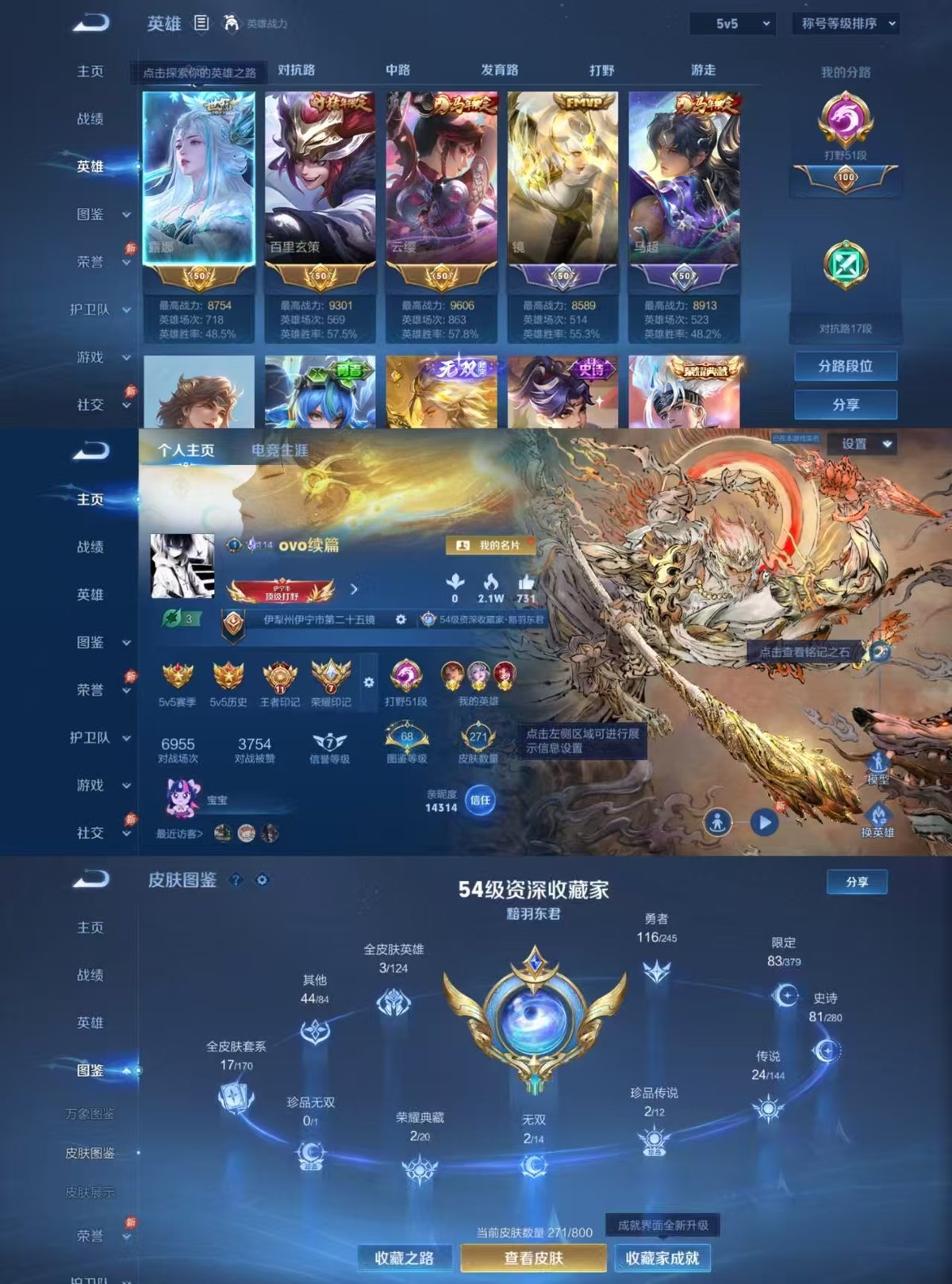 账号详情图片