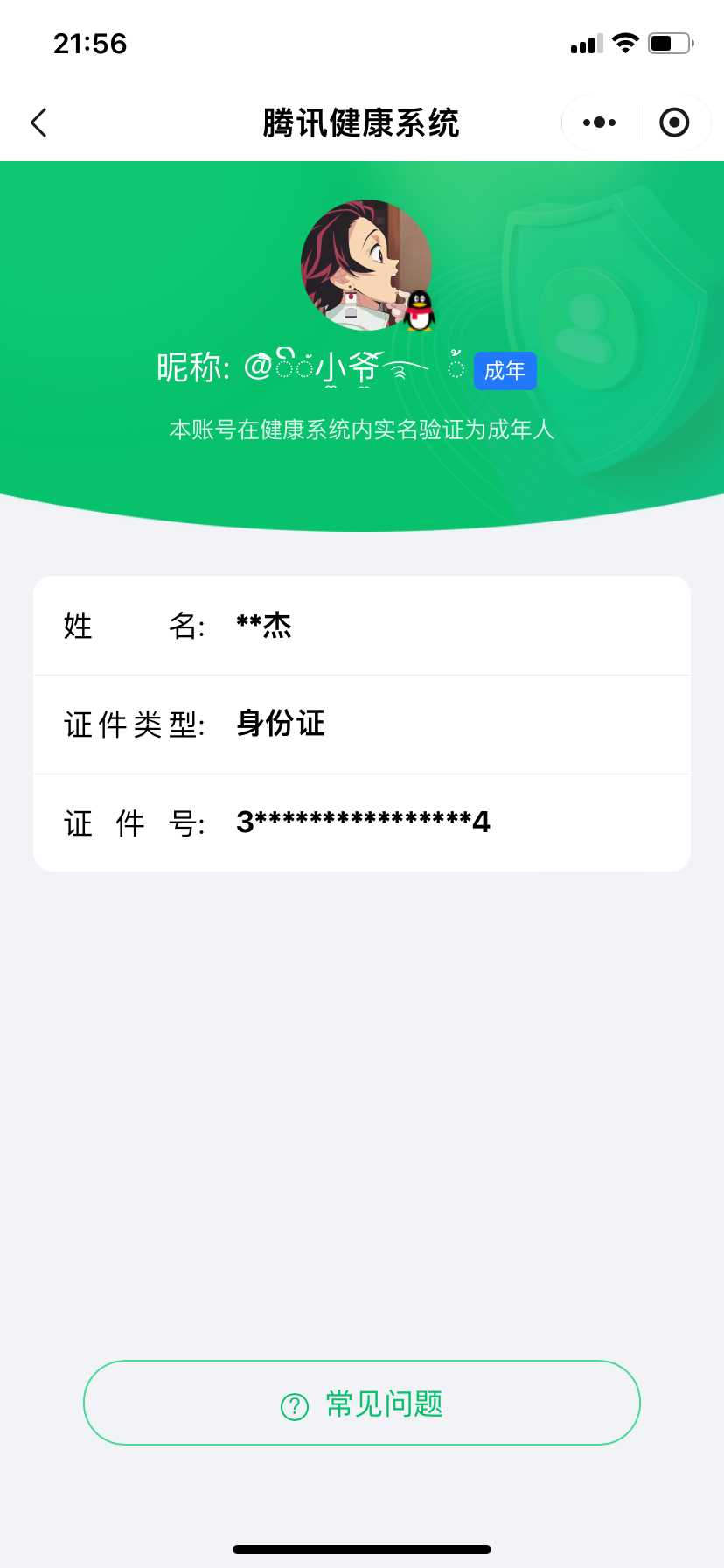 王者荣耀账号苹果QQ【精品号手慢无】v8 249皮肤 1珍品传说 14传说 41星元 4按键  怪盗基德 愿照·岁时盈 