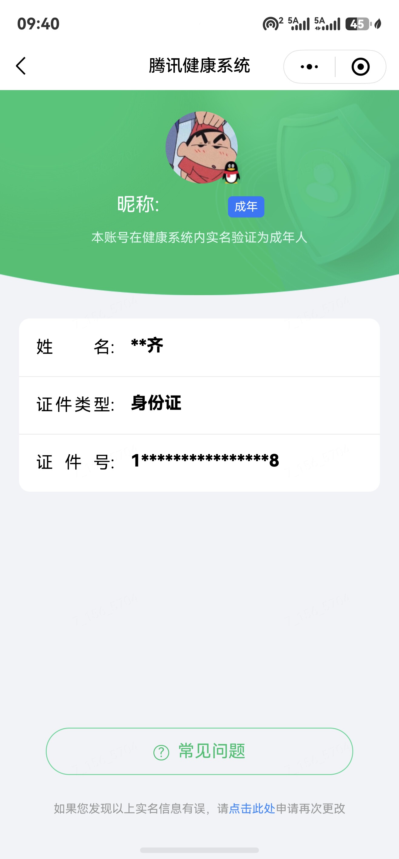 王者荣耀账号安卓QQ【精品号手慢无】背包，铭文，积分夺宝以上号为准，70万贵族积分，历史16星王者，687皮肤，20典藏