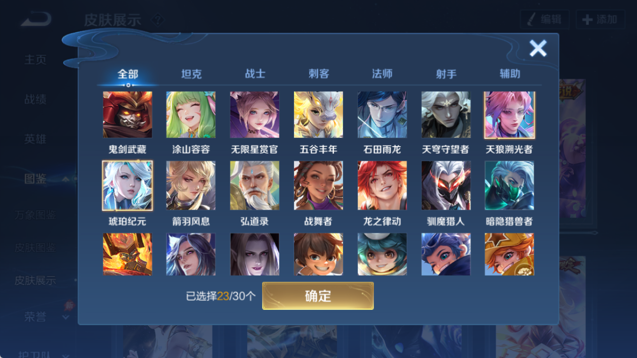 WZQM4517730王者荣耀账号详情图8 WZQM4517730王者荣耀账号详情图8