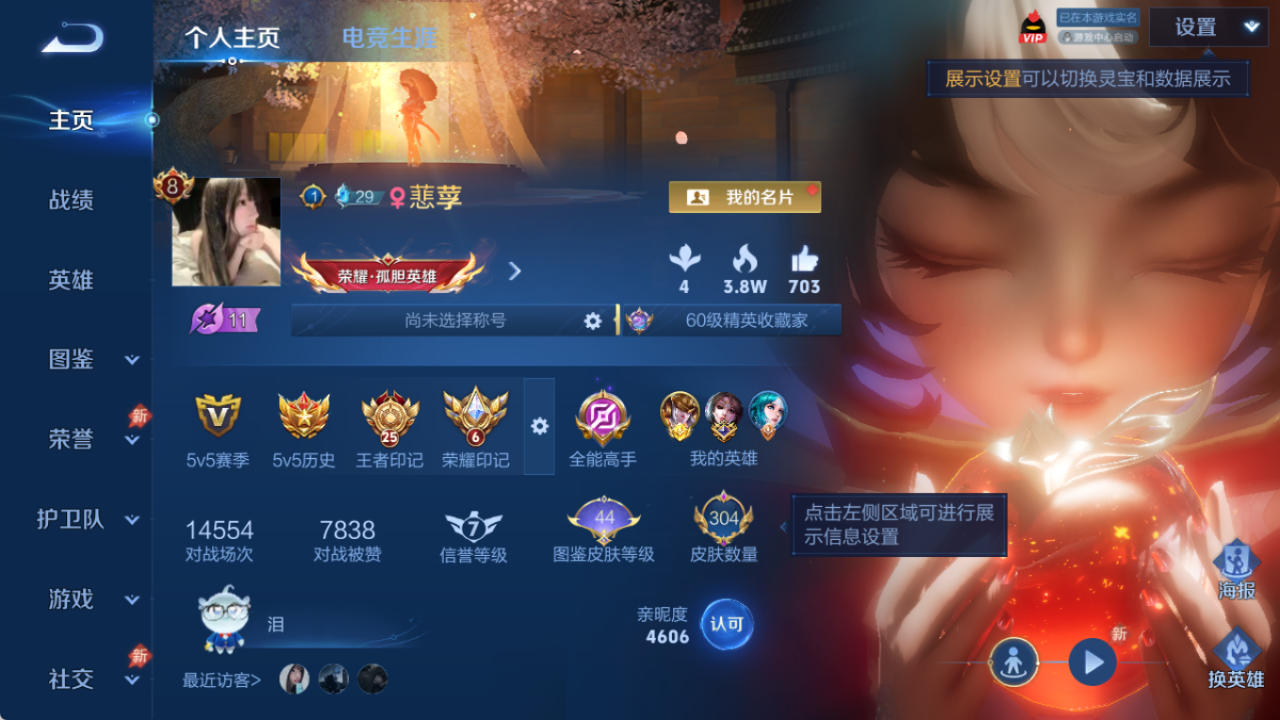 WZQM4517730王者荣耀账号详情图4 WZQM4517730王者荣耀账号详情图4