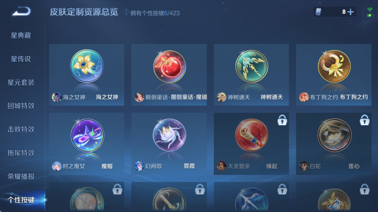 WZQM4517730王者荣耀账号详情图13 WZQM4517730王者荣耀账号详情图13