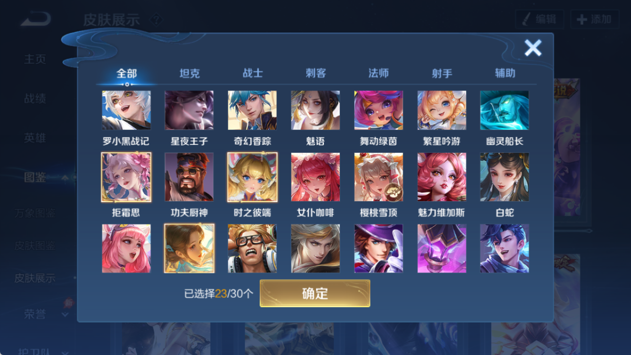 WZQM4517730王者荣耀账号详情图7 WZQM4517730王者荣耀账号详情图7
