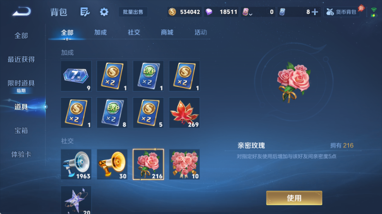WZQM4517730王者荣耀账号详情图14 WZQM4517730王者荣耀账号详情图14