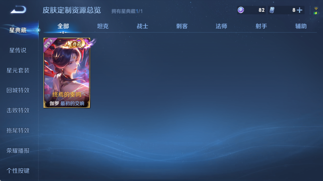 WZQM4517730王者荣耀账号详情图11 WZQM4517730王者荣耀账号详情图11