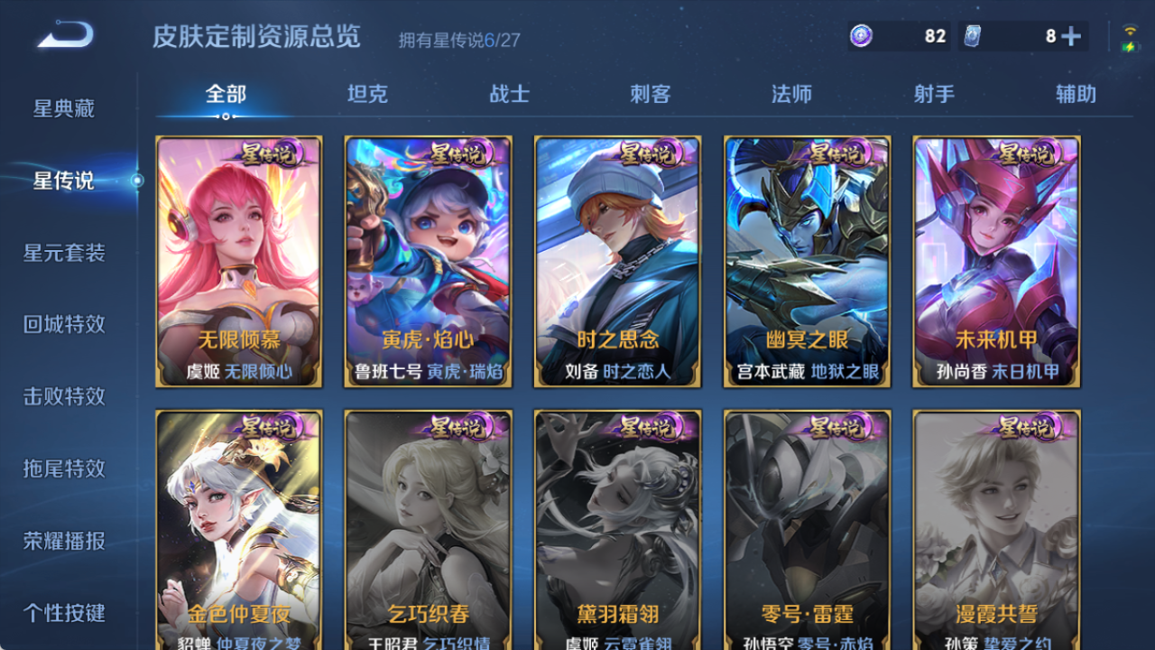 WZQM4517730王者荣耀账号详情图12 WZQM4517730王者荣耀账号详情图12