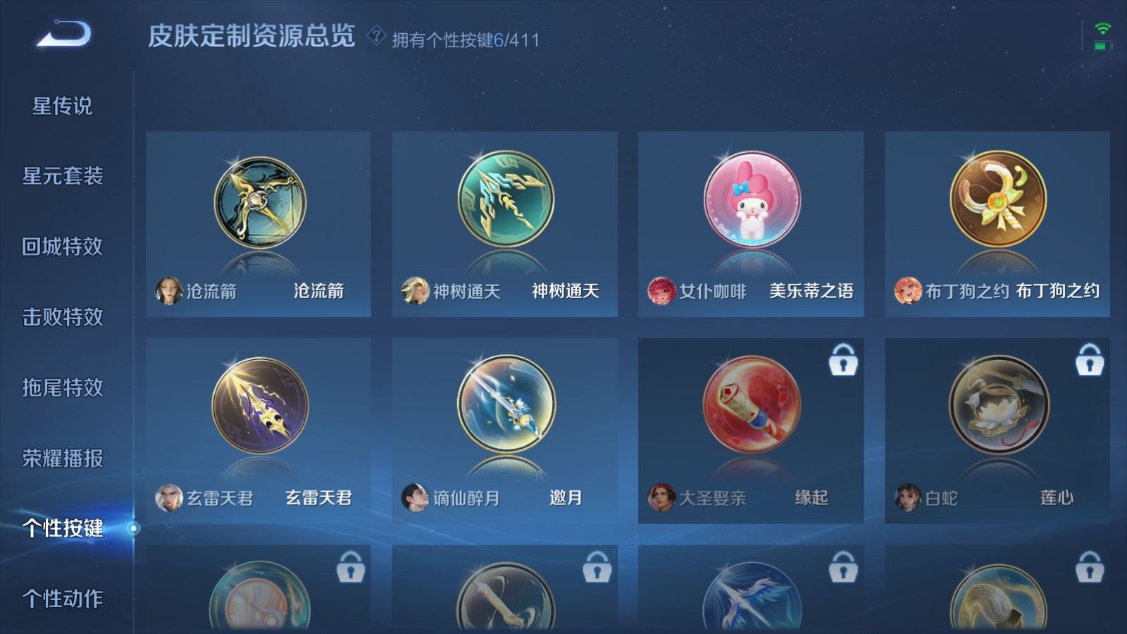 WZQM4484573王者荣耀账号详情图3 WZQM4484573王者荣耀账号详情图3