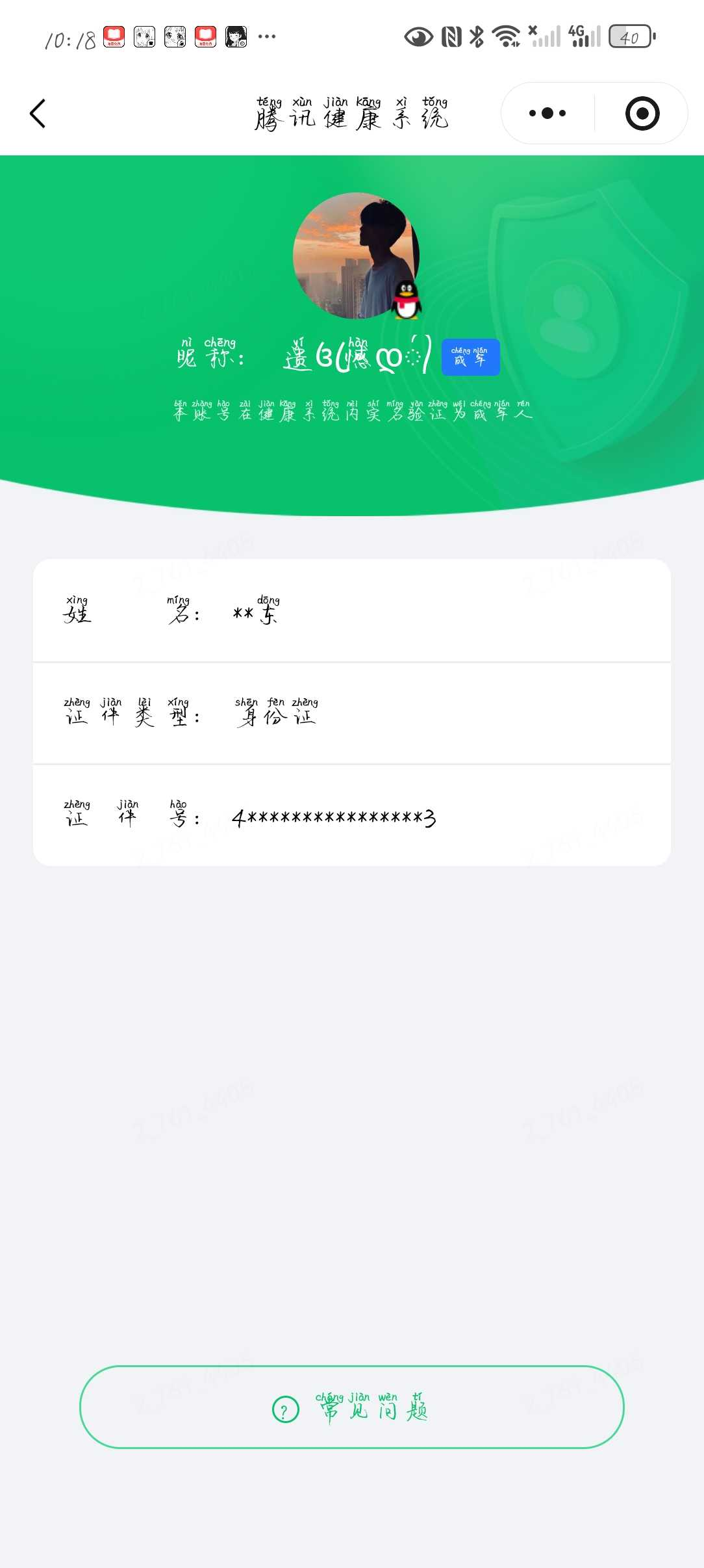 王者荣耀账号安卓QQ[23225009]【精品号手慢无】背包，铭文，积分夺宝以上号为准，历史17星王者，236皮肤，1典