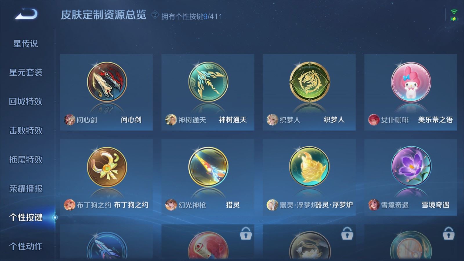 WZQM4484971王者荣耀账号详情图15 WZQM4484971王者荣耀账号详情图15