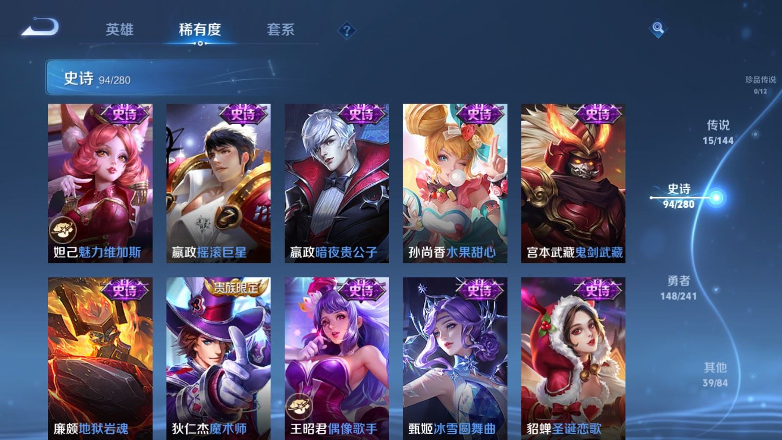 WZQM4484971王者荣耀账号详情图21 WZQM4484971王者荣耀账号详情图21