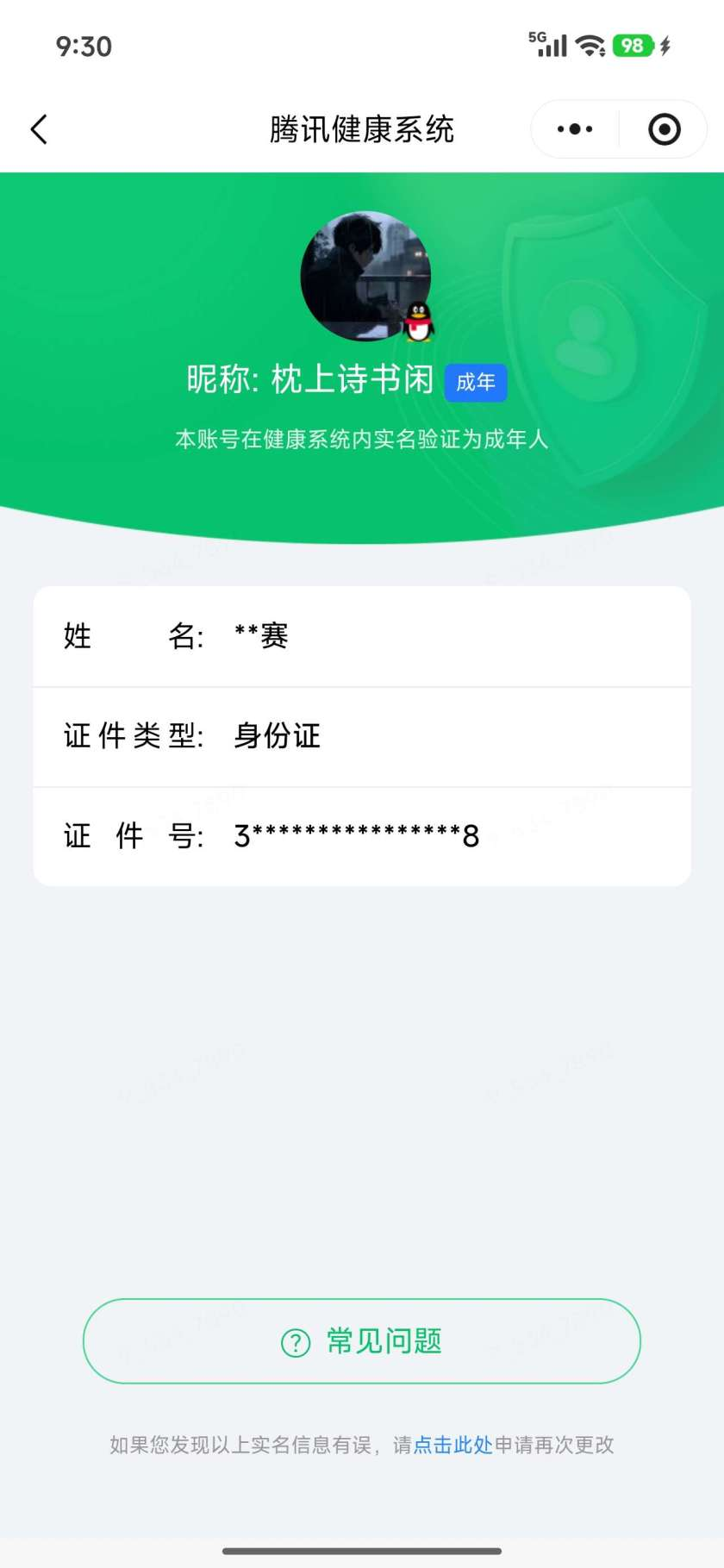 王者荣耀账号安卓QQ[23175227]【精品号手慢无】背包，铭文，积分夺宝以上号为准，历史11星王者，154皮肤，2典