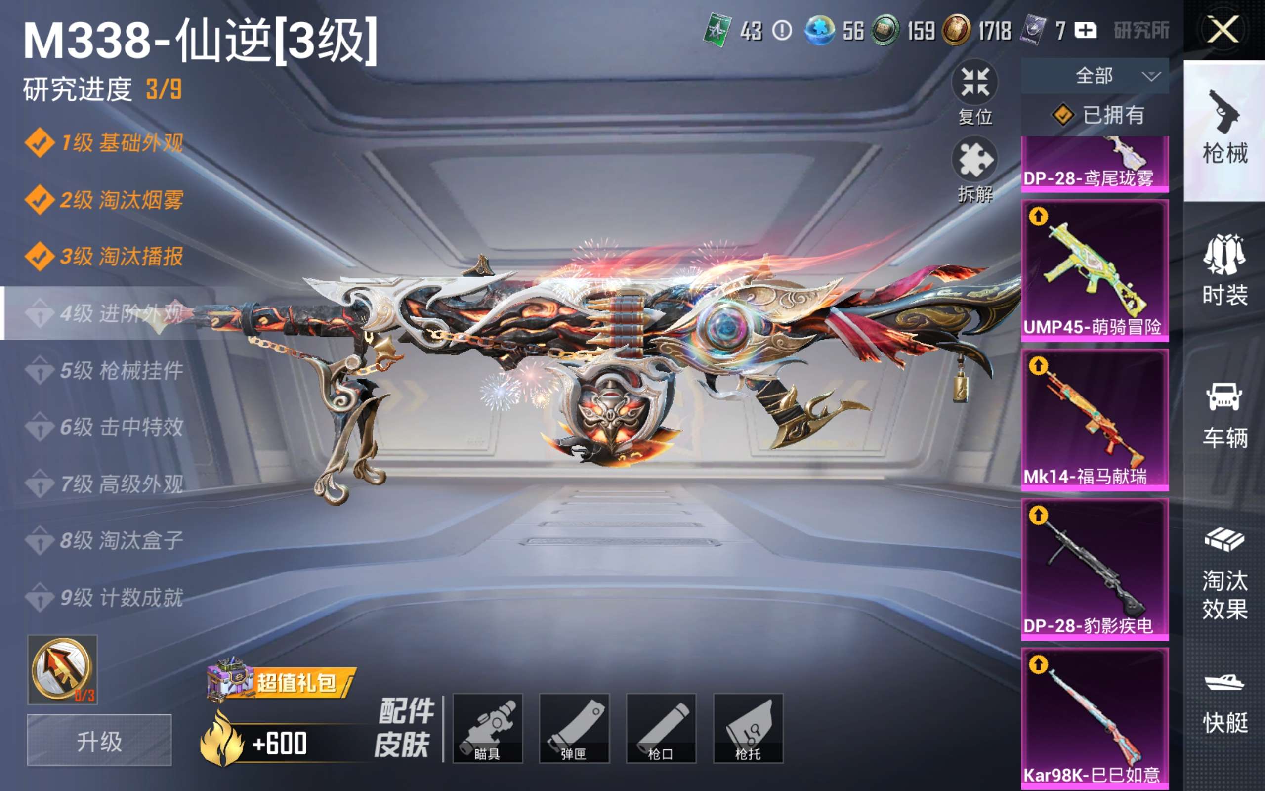 HPQM4285345和平精英账号详情图12