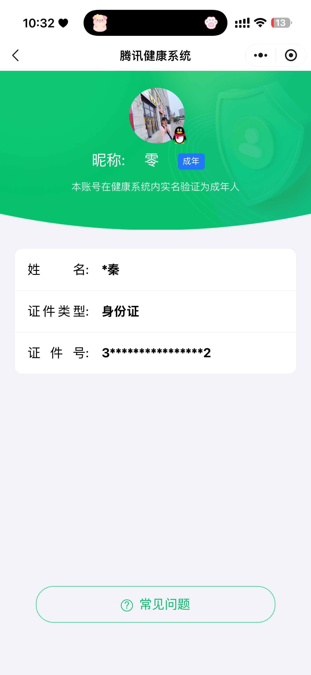 王者荣耀账号苹果QQ[23177439]【精品号手慢无】贵9性价比号，2典藏，11传说，2星传说，紫瑶，3个性按键，1天