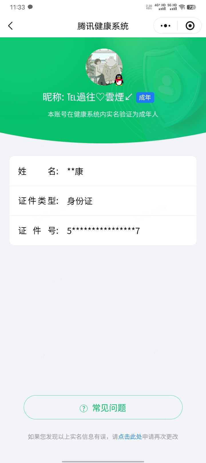 王者荣耀账号安卓QQ【精品号手慢无】贵8性价比号，2典藏，14传说，4星传说，7个性按键，无限飓风号,星域神启，黄金狮子