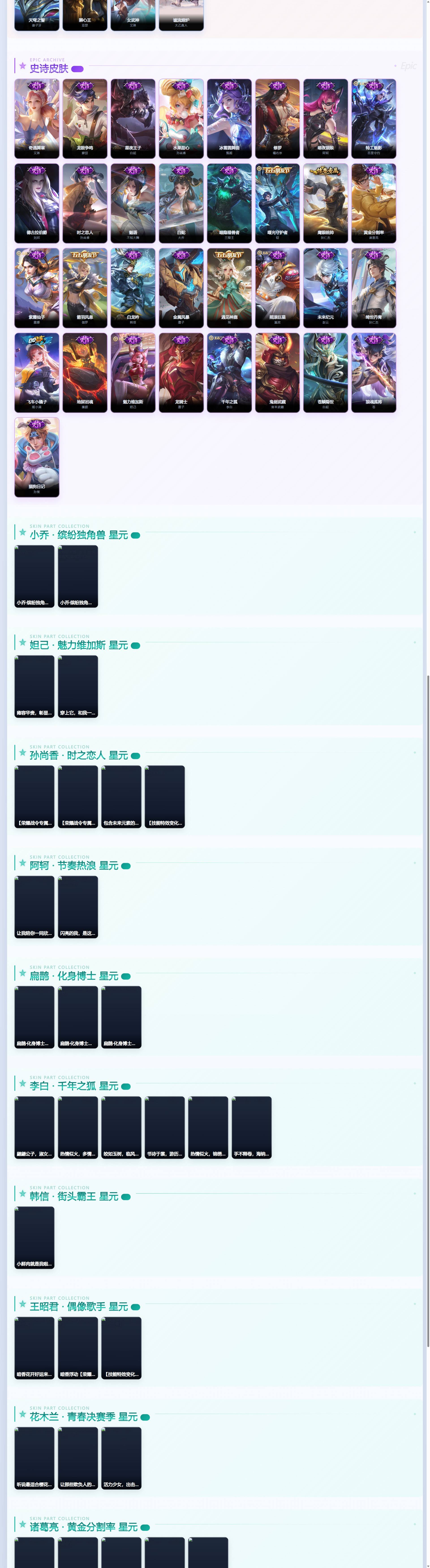 WZQM4529354王者荣耀账号详情图5 WZQM4529354王者荣耀账号详情图5
