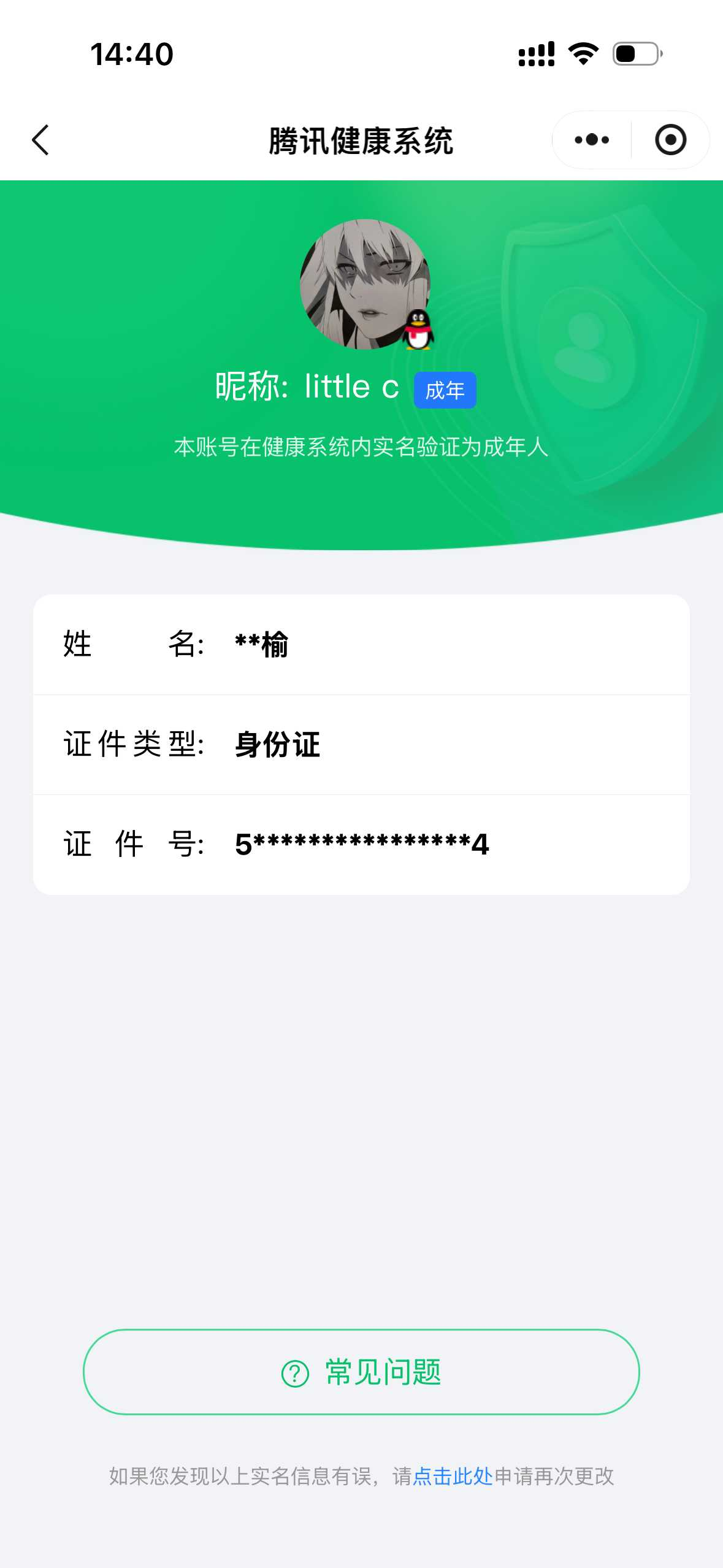王者荣耀账号安卓QQ【精品号手慢无】贵9性价比号，2典藏，1无双，33传说，4星传说，7个性按键，天鹅之梦,倪克斯神谕，