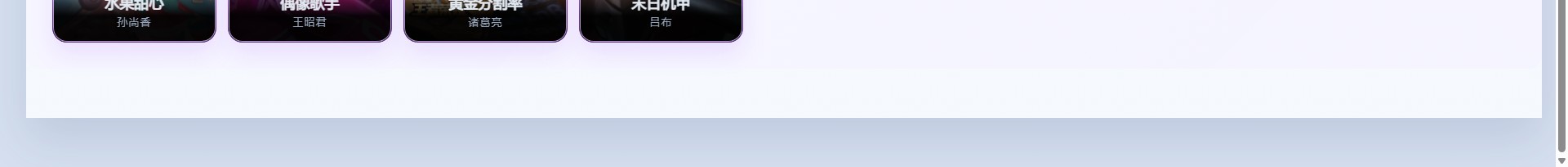 WZQM4485698王者荣耀账号详情图5 WZQM4485698王者荣耀账号详情图5
