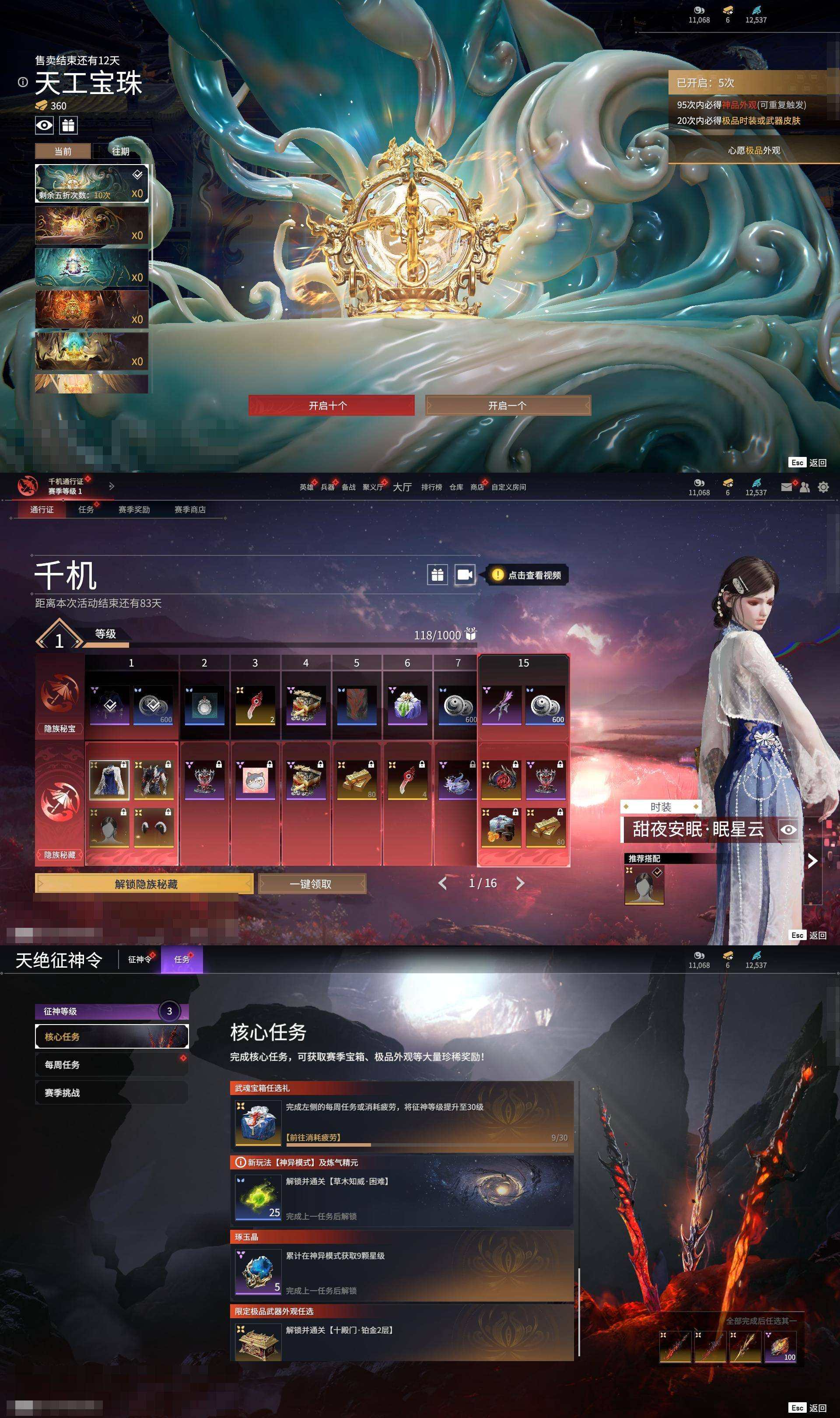 大图