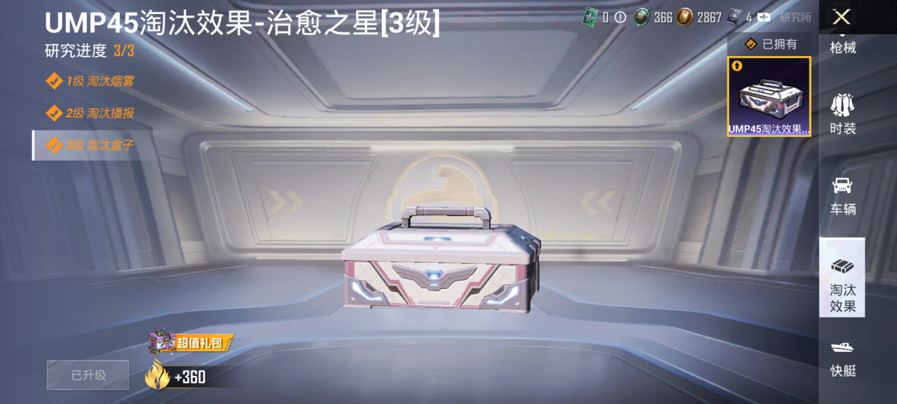 HPQM4285786和平精英账号详情图12