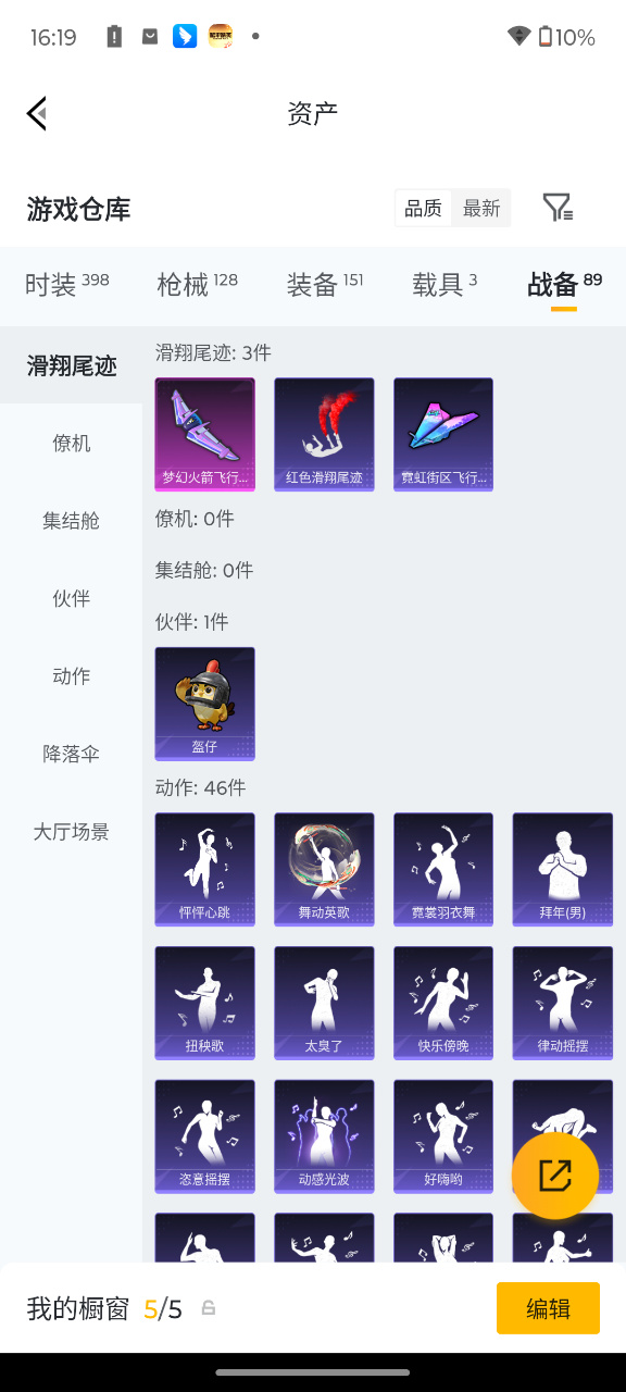 HPQM4285786和平精英账号详情图19