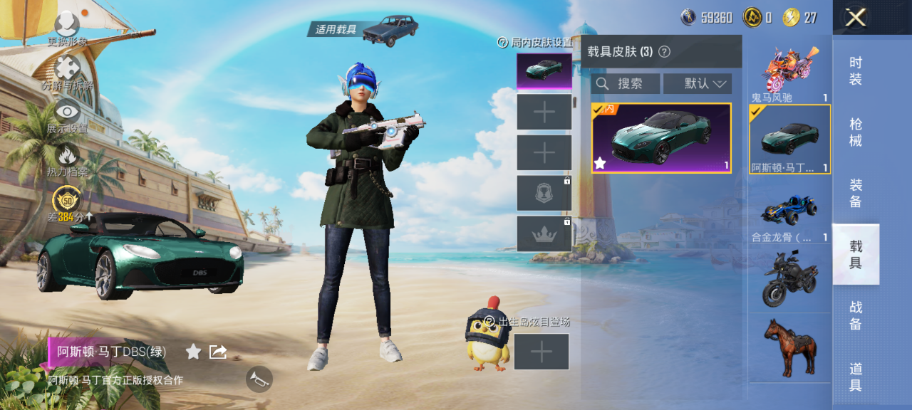 HPQM4285786和平精英账号详情图7