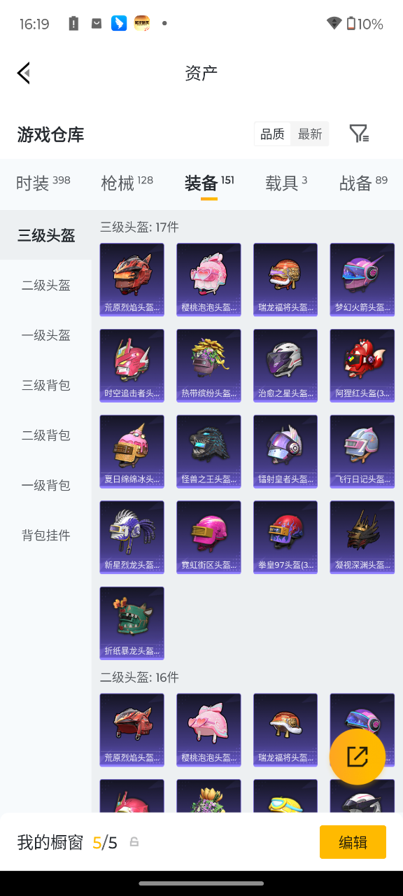 HPQM4285786和平精英账号详情图18