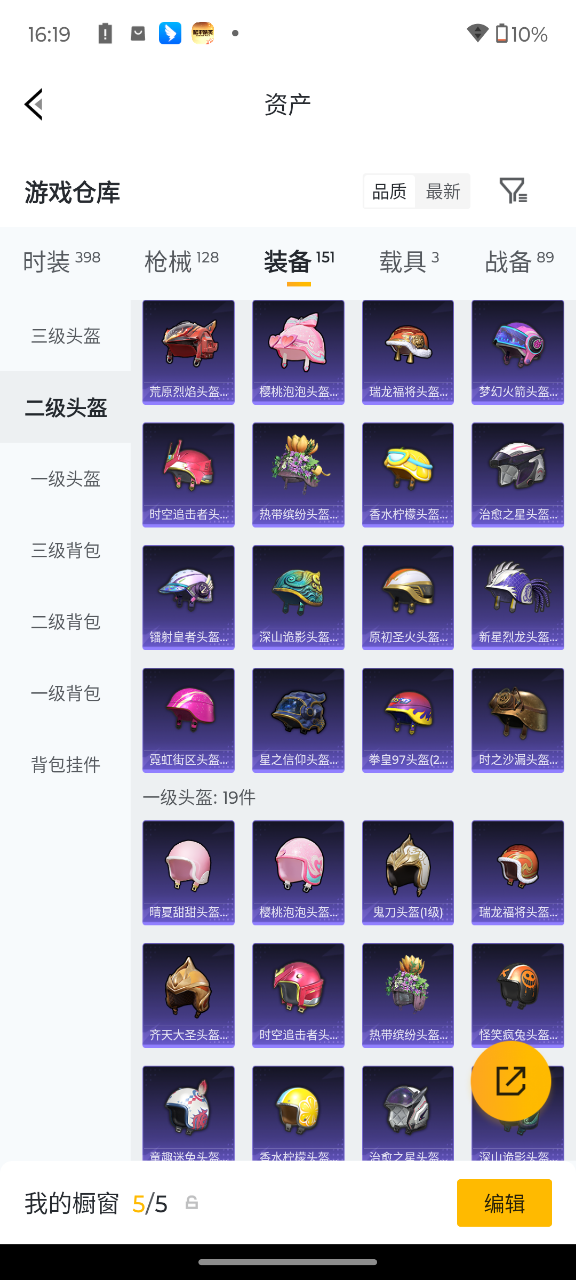 HPQM4285786和平精英账号详情图16
