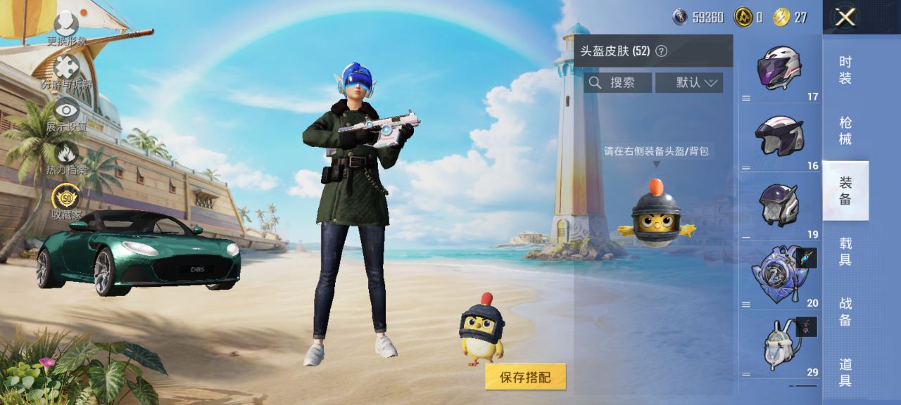 HPQM4285786和平精英账号详情图10