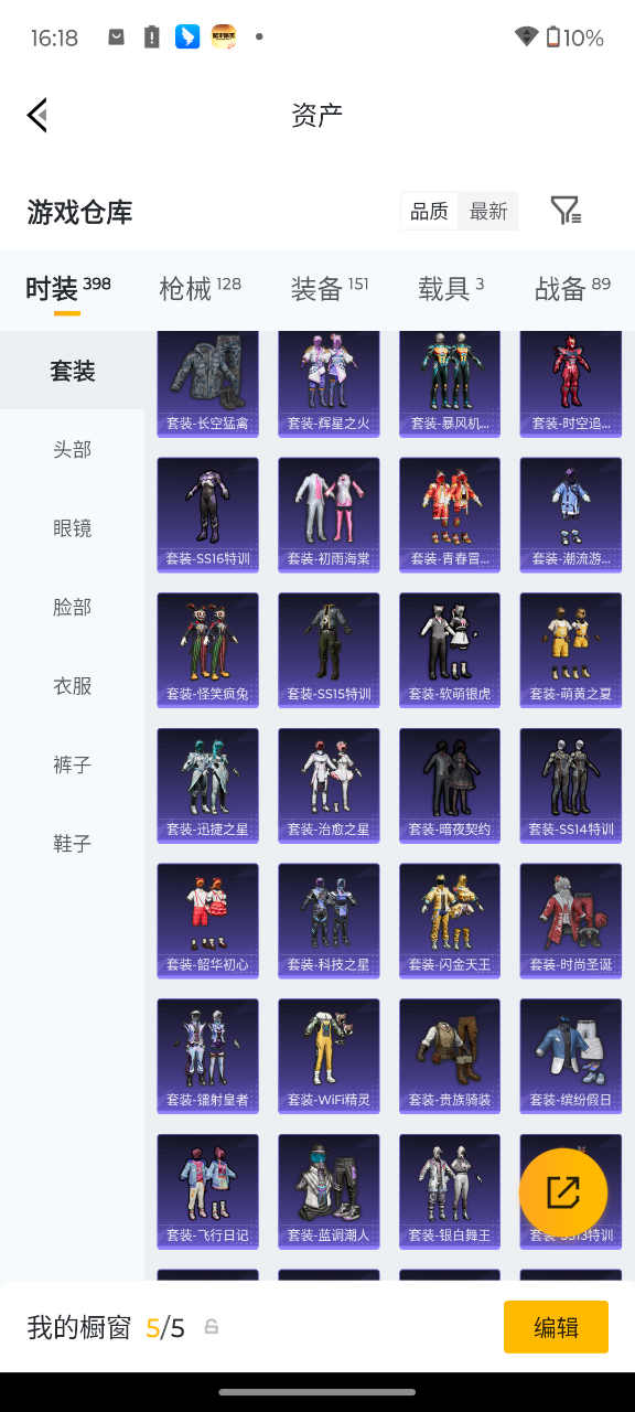 HPQM4285786和平精英账号详情图14
