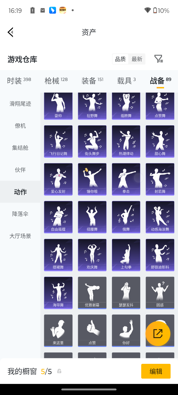HPQM4285786和平精英账号详情图17