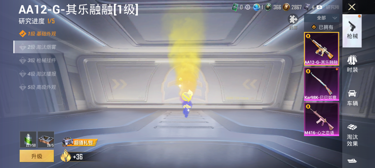HPQM4285786和平精英账号详情图13