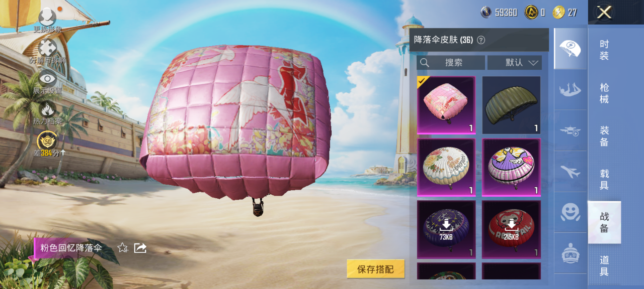 HPQM4285786和平精英账号详情图11