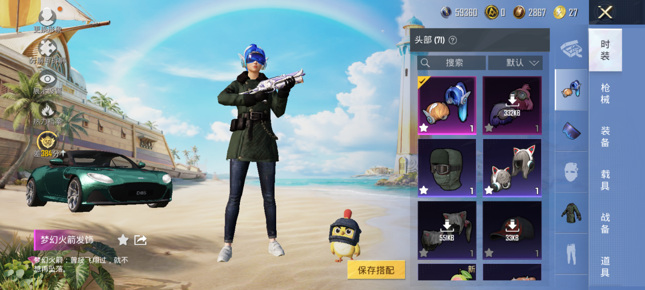 HPQM4285786和平精英账号详情图6