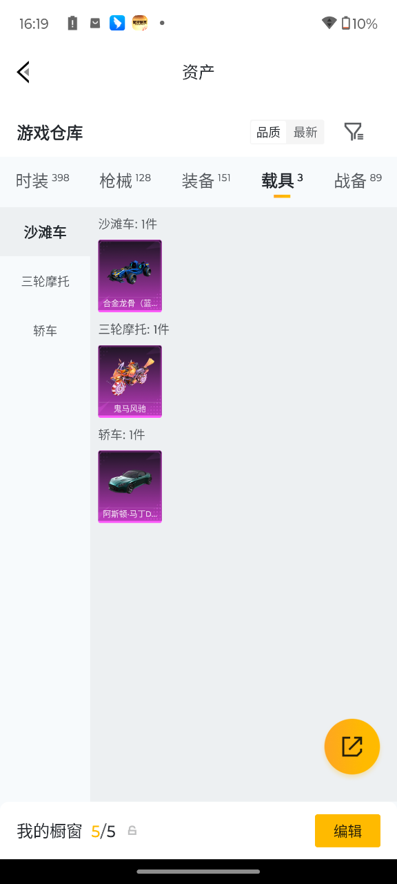 HPQM4285786和平精英账号详情图22