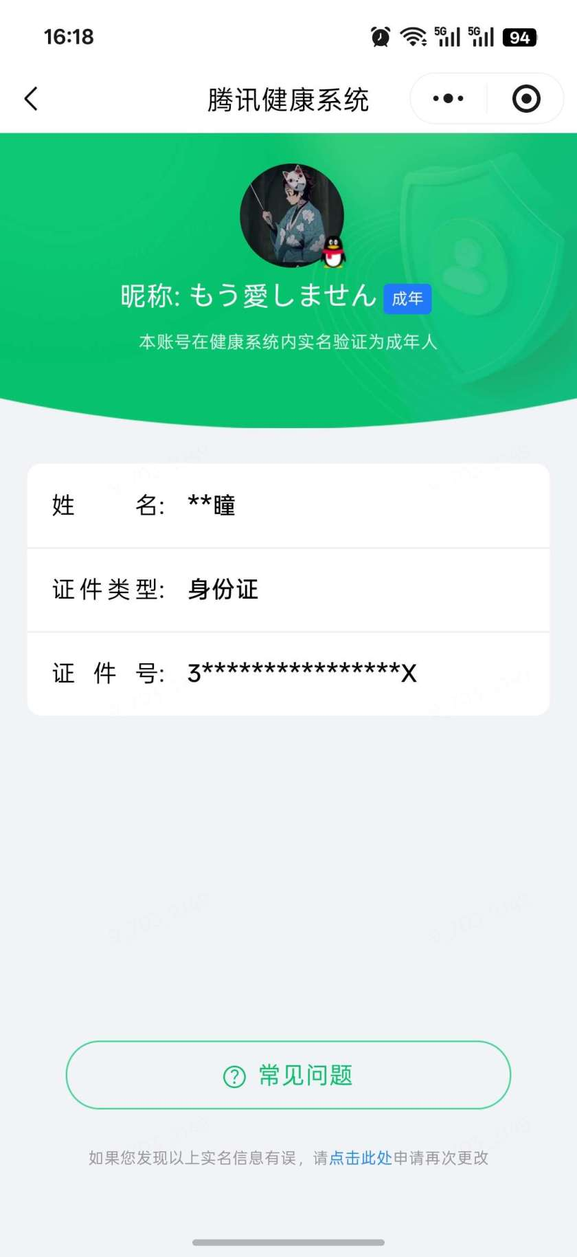 王者荣耀账号安卓QQ[23197287]【精品号手慢无】背包，铭文，积分夺宝以上号为准，历史7星王者，194皮肤，1典藏