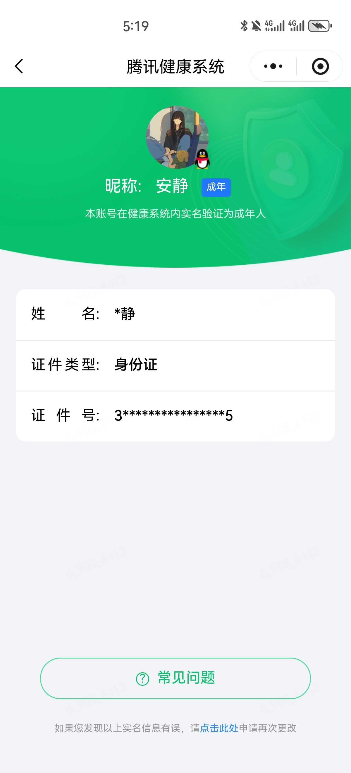 王者荣耀账号安卓QQ【精品号手慢无】v9；贵族积分163108；368皮肤 3典藏 1无双 27传说 87星元 1天幕 