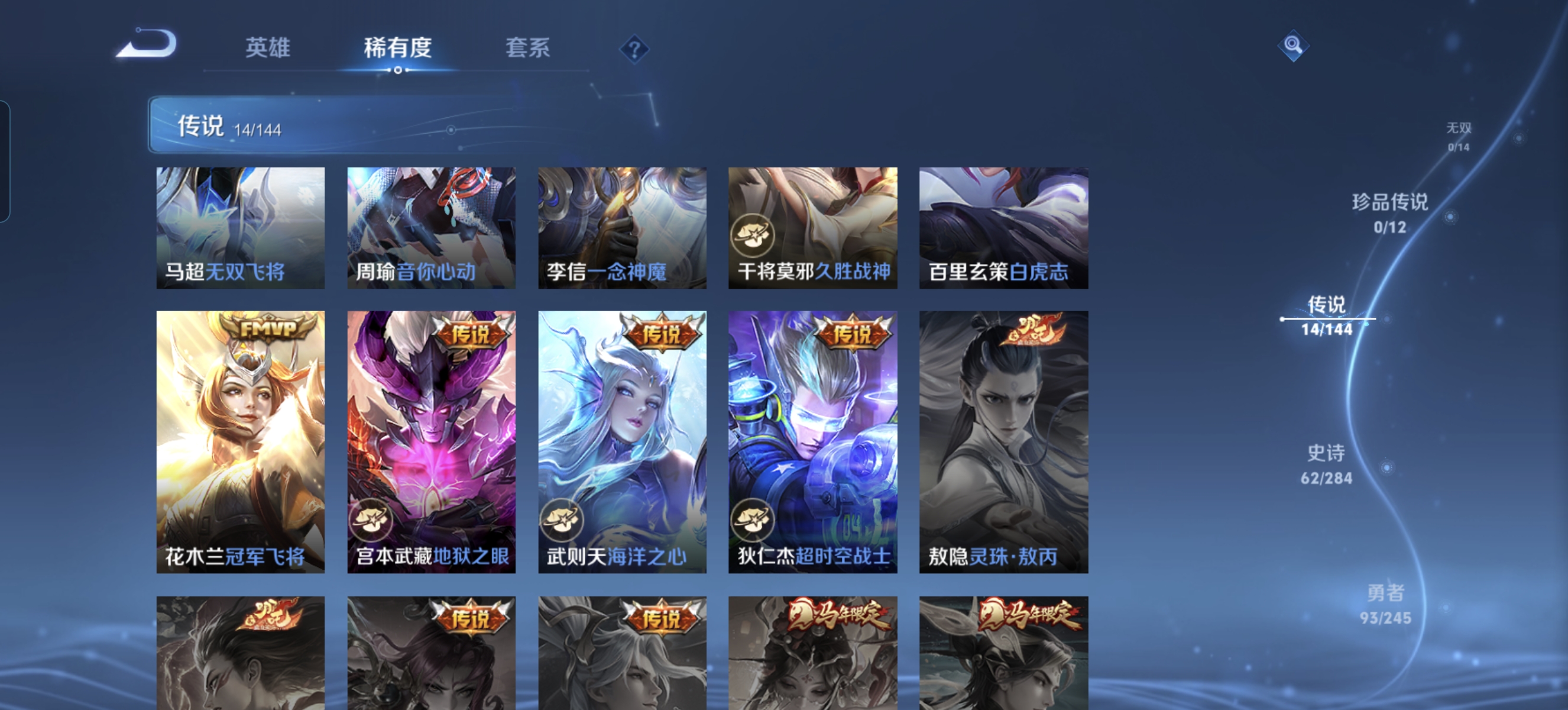 WZLX4526692王者荣耀账号详情图5 WZLX4526692王者荣耀账号详情图5