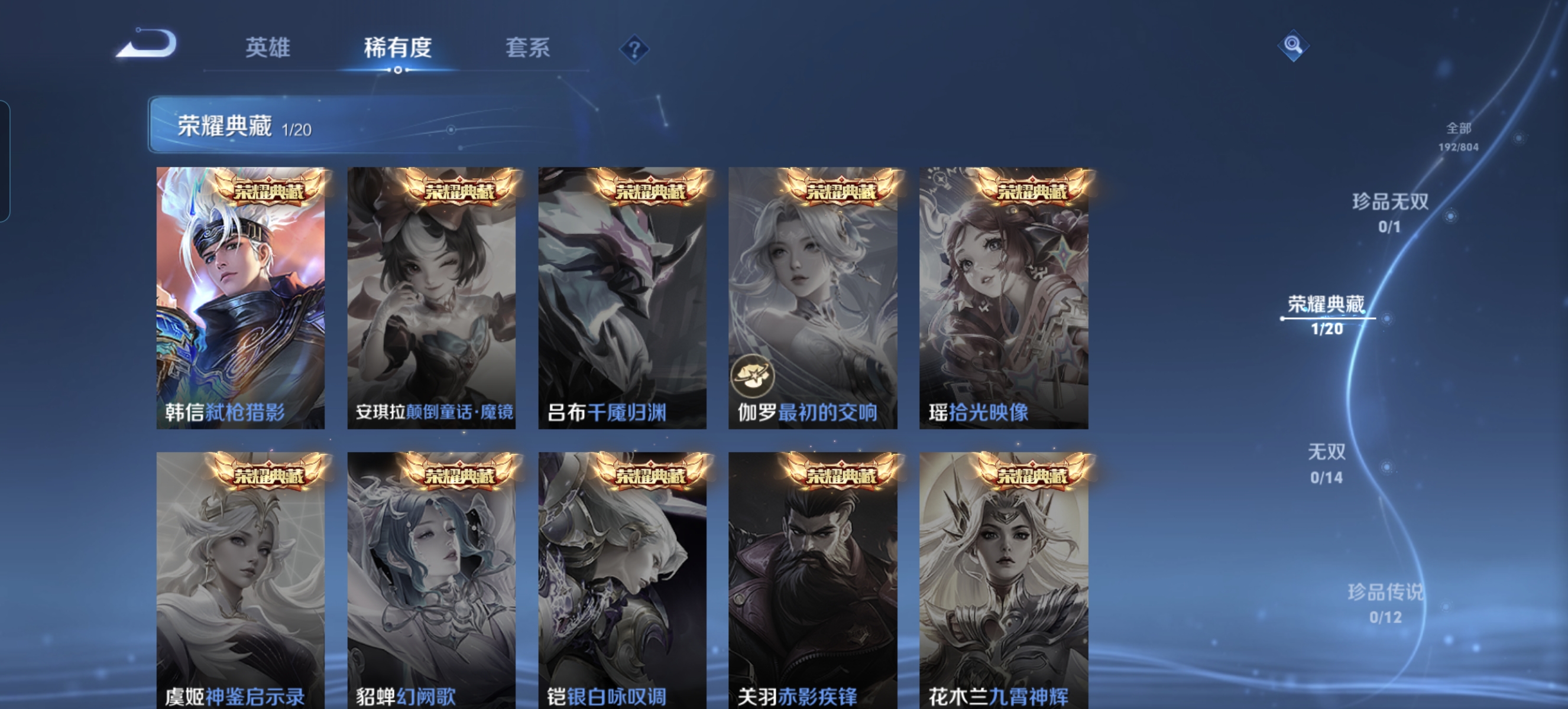 WZLX4526692王者荣耀账号详情图3 WZLX4526692王者荣耀账号详情图3