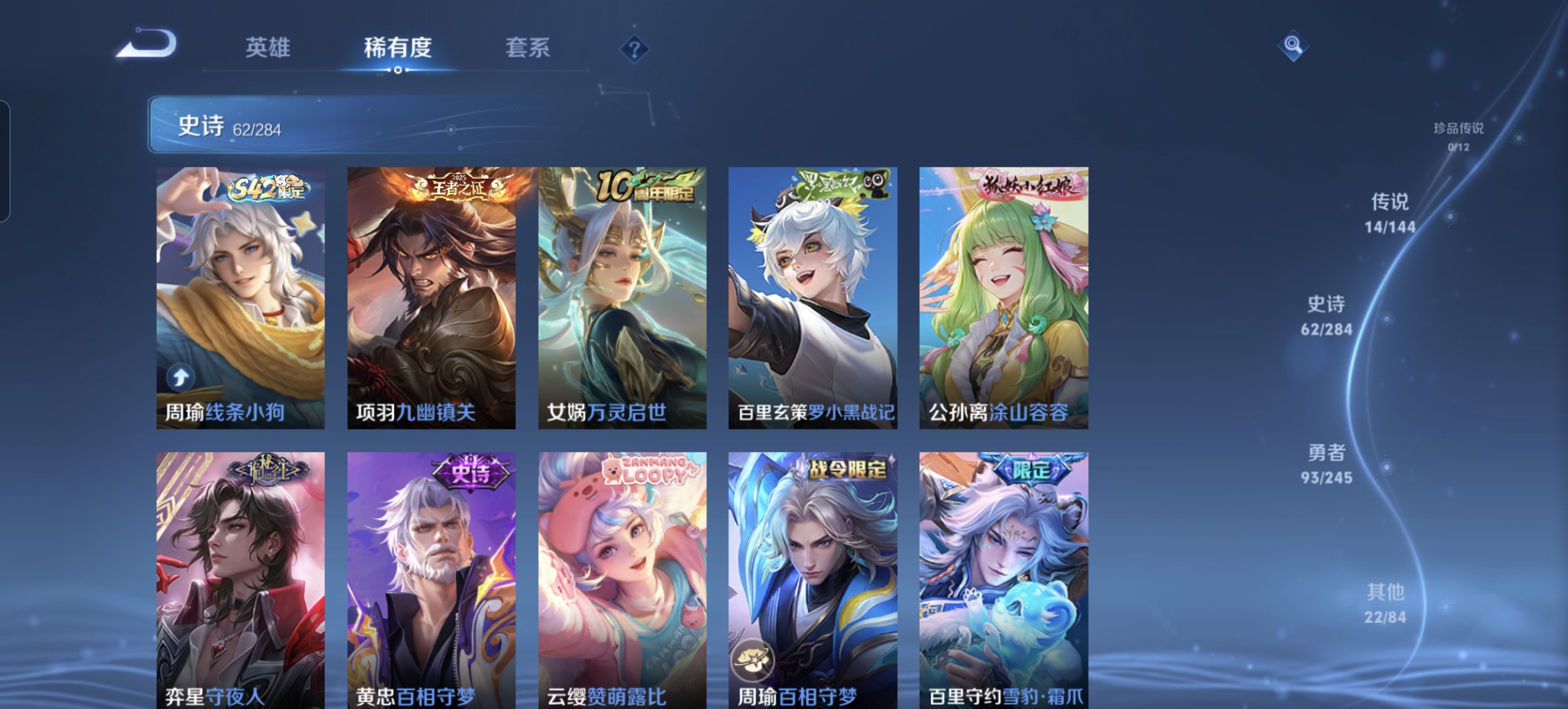 WZLX4526692王者荣耀账号详情图6 WZLX4526692王者荣耀账号详情图6