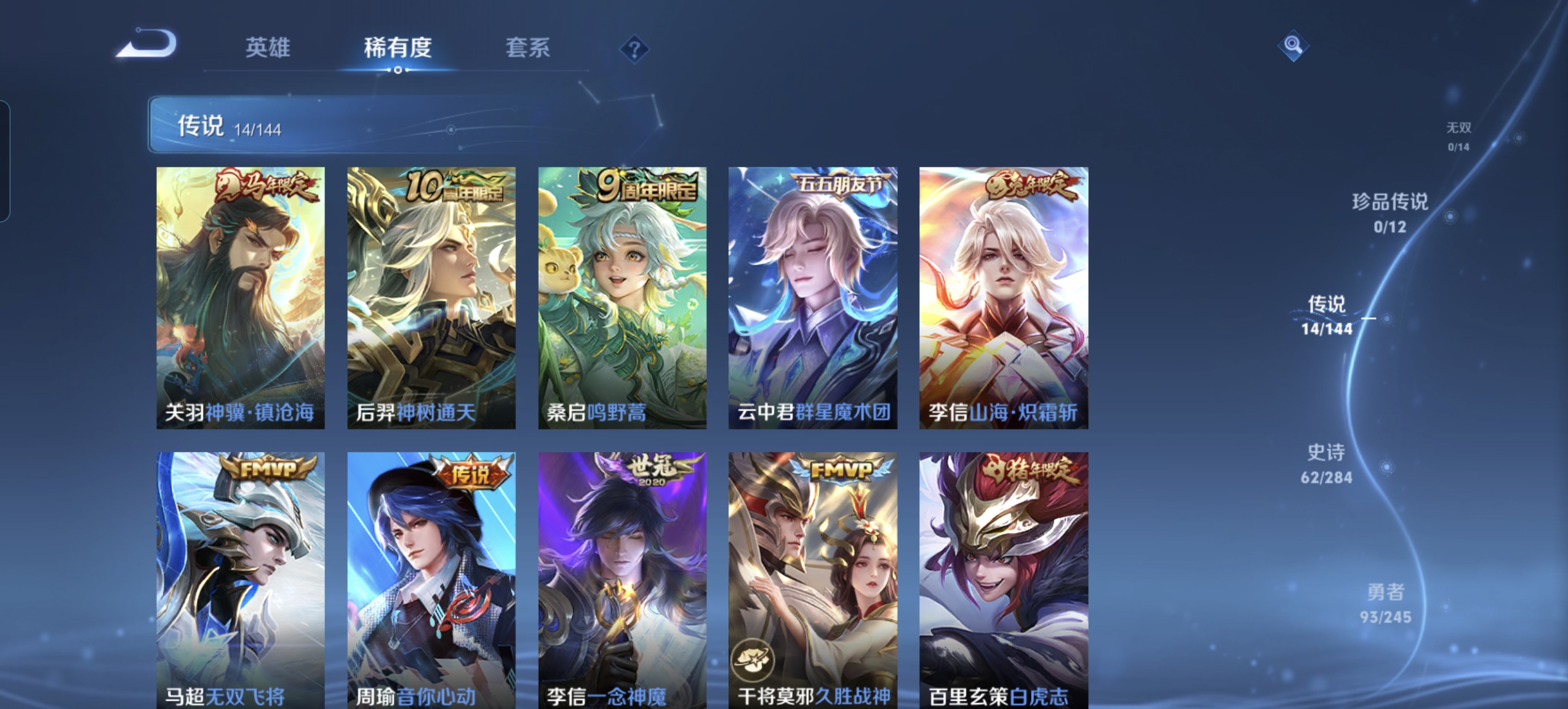 WZLX4526692王者荣耀账号详情图9 WZLX4526692王者荣耀账号详情图9