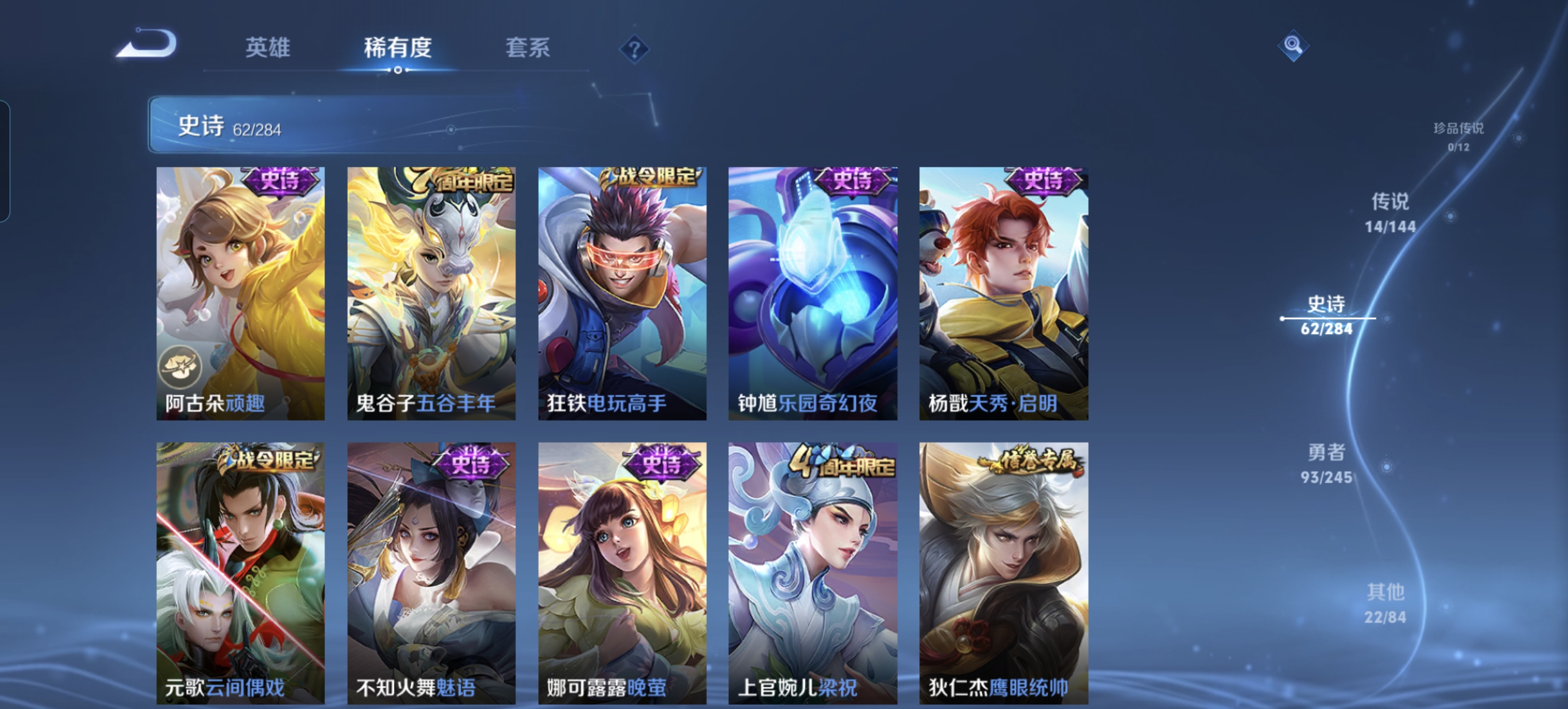 WZLX4526692王者荣耀账号详情图10 WZLX4526692王者荣耀账号详情图10