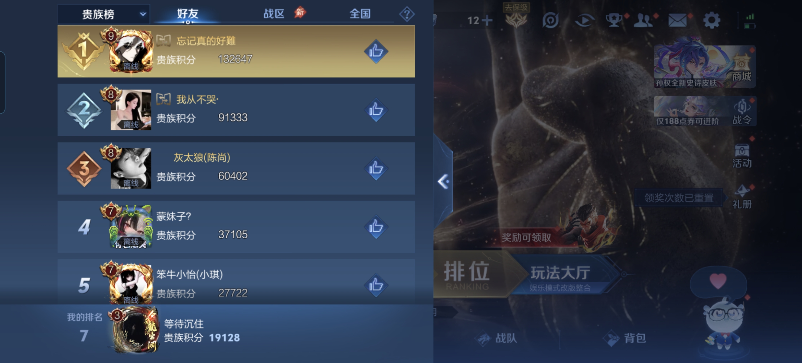 WZLX4526692王者荣耀账号详情图17 WZLX4526692王者荣耀账号详情图17