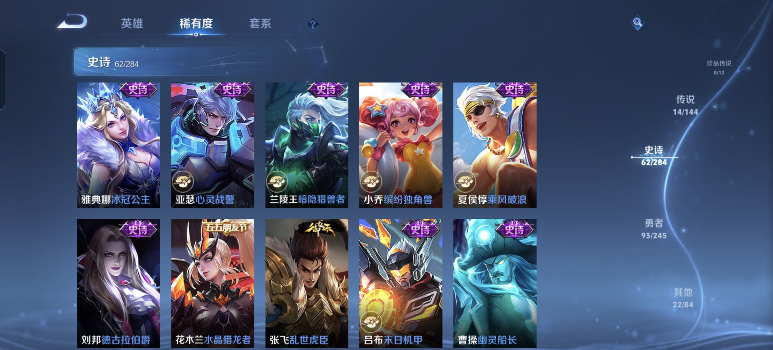 WZLX4526692王者荣耀账号详情图12 WZLX4526692王者荣耀账号详情图12