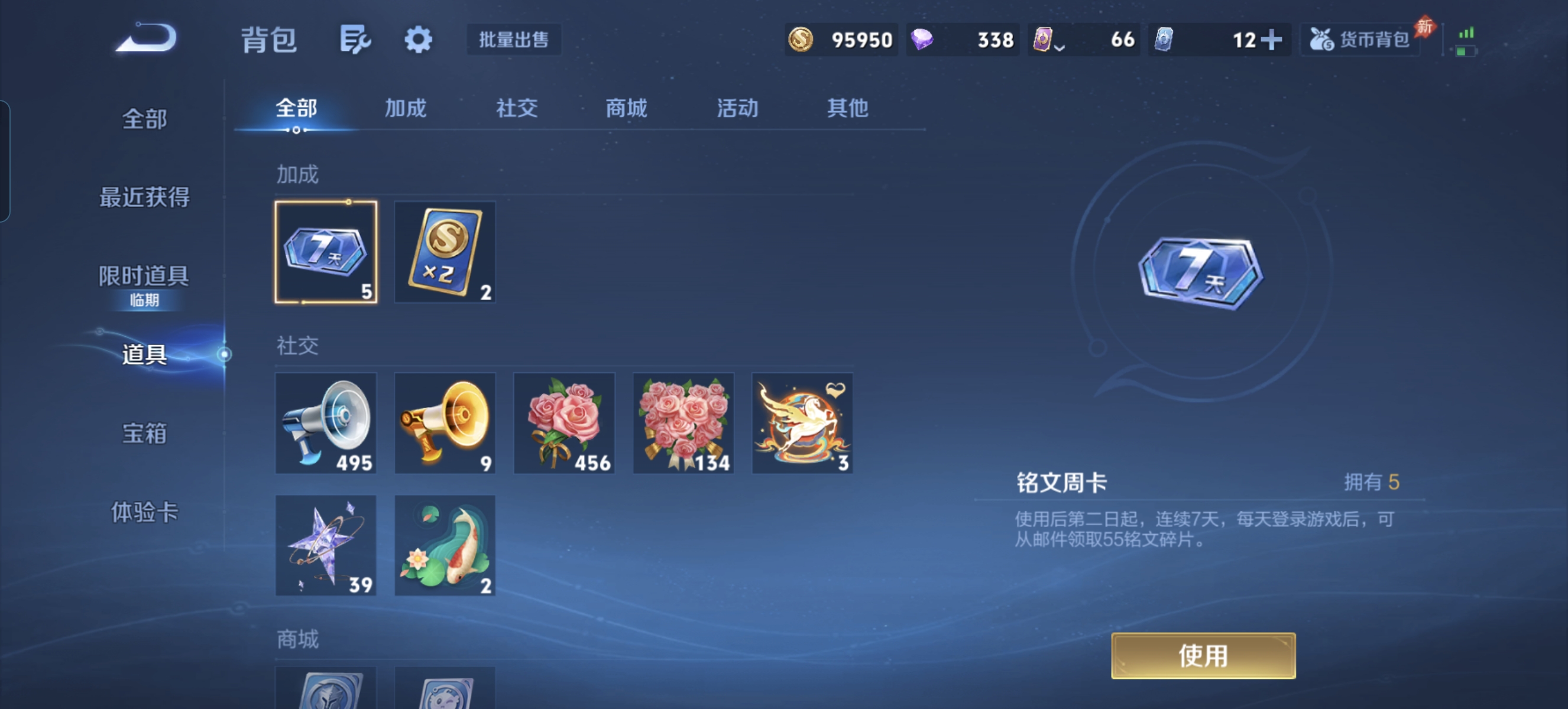 WZLX4526692王者荣耀账号详情图18 WZLX4526692王者荣耀账号详情图18